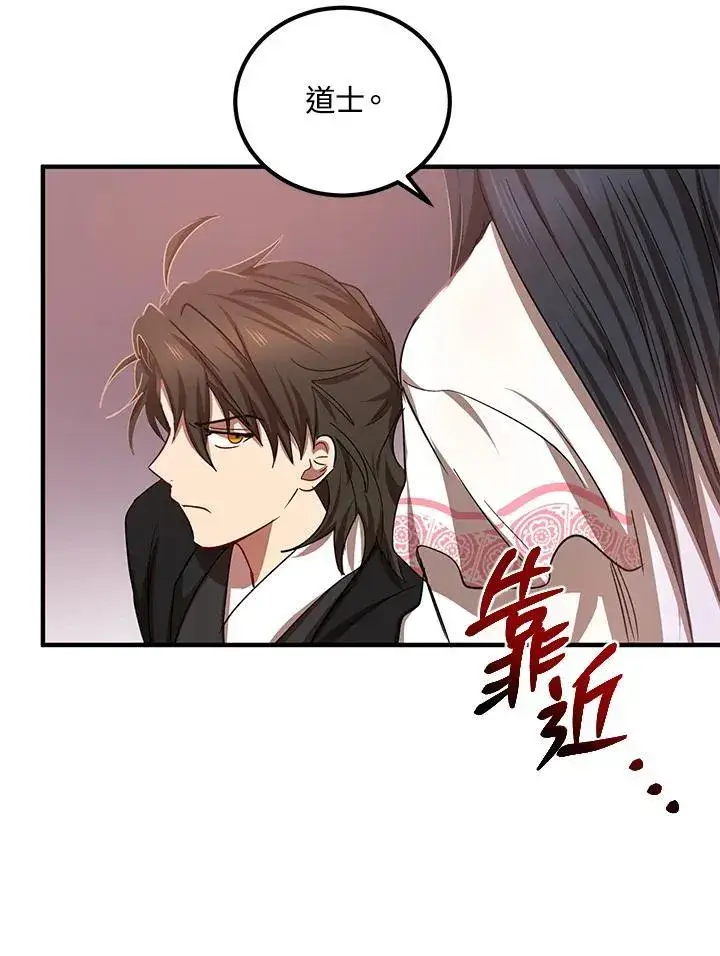 漫画《武当奇侠》第25话第42张图