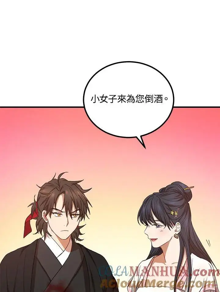 漫画《武当奇侠》第25话第43张图