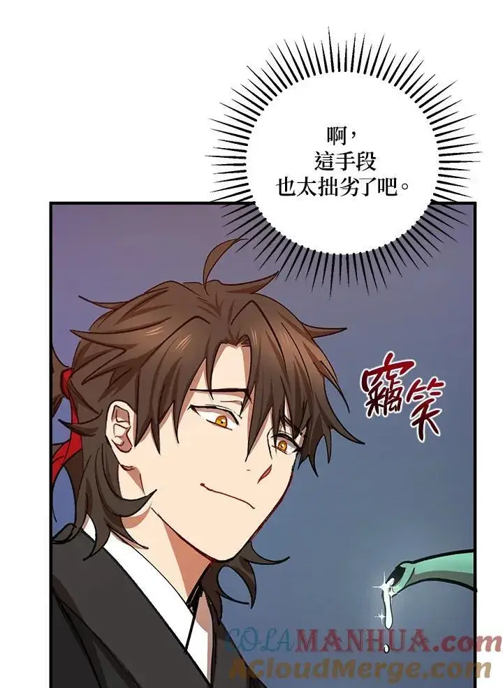漫画《武当奇侠》第25话第46张图