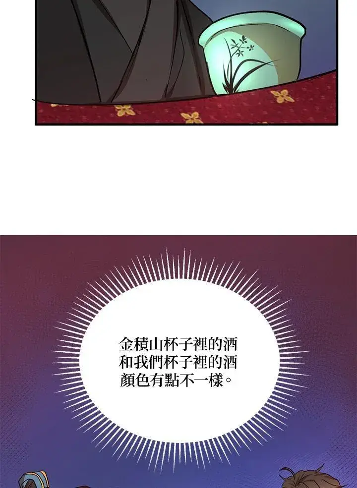 漫画《武当奇侠》第25话第47张图