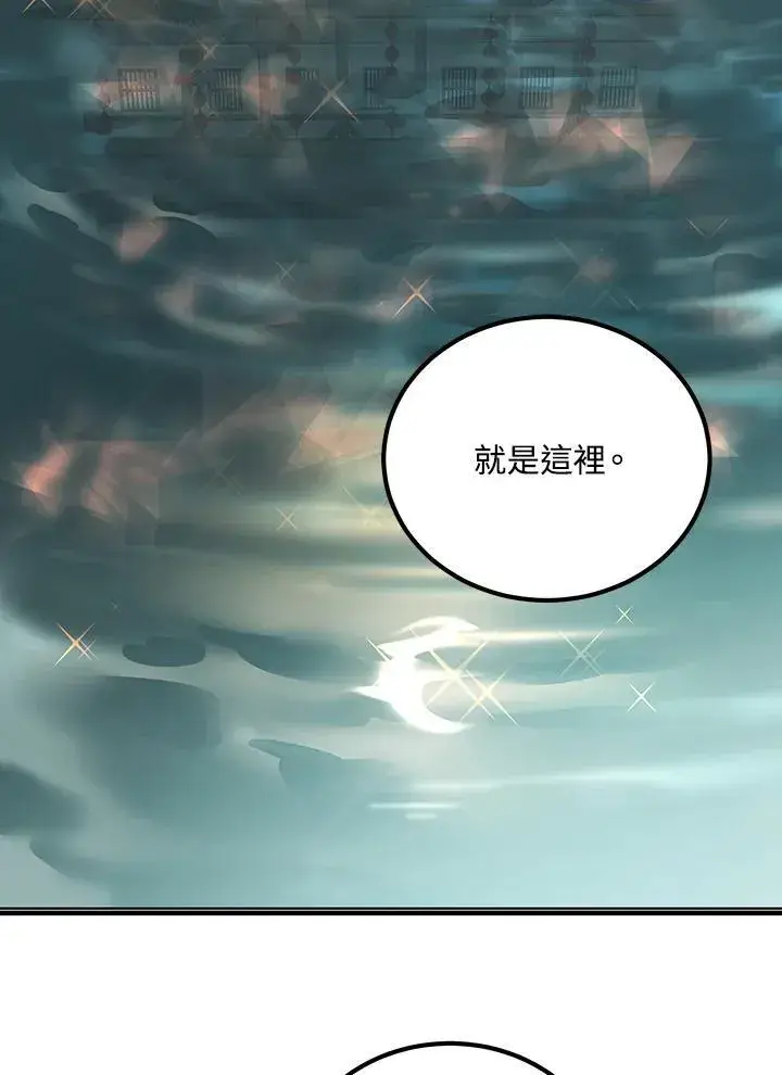 漫画《武当奇侠》第25话第5张图