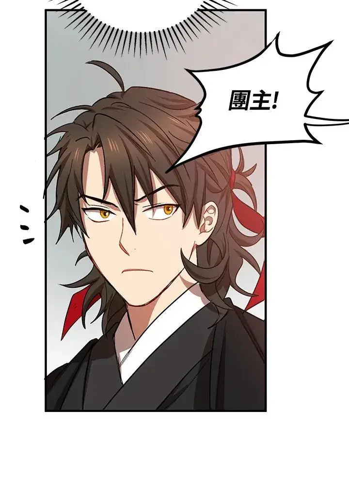 漫画《武当奇侠》第25话第50张图