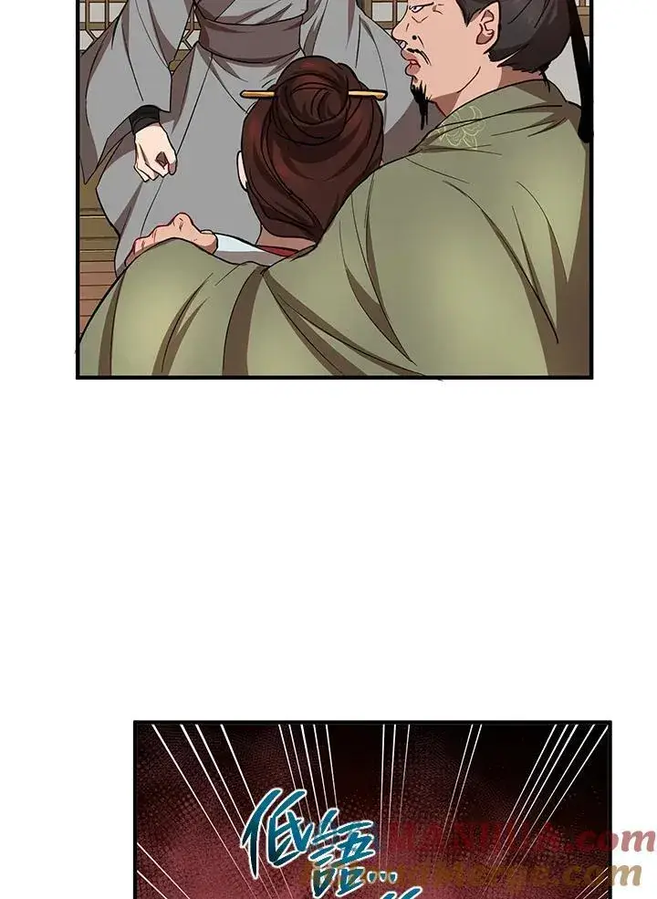 漫画《武当奇侠》第25话第52张图
