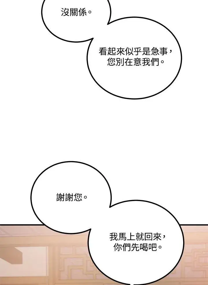 漫画《武当奇侠》第25话第57张图