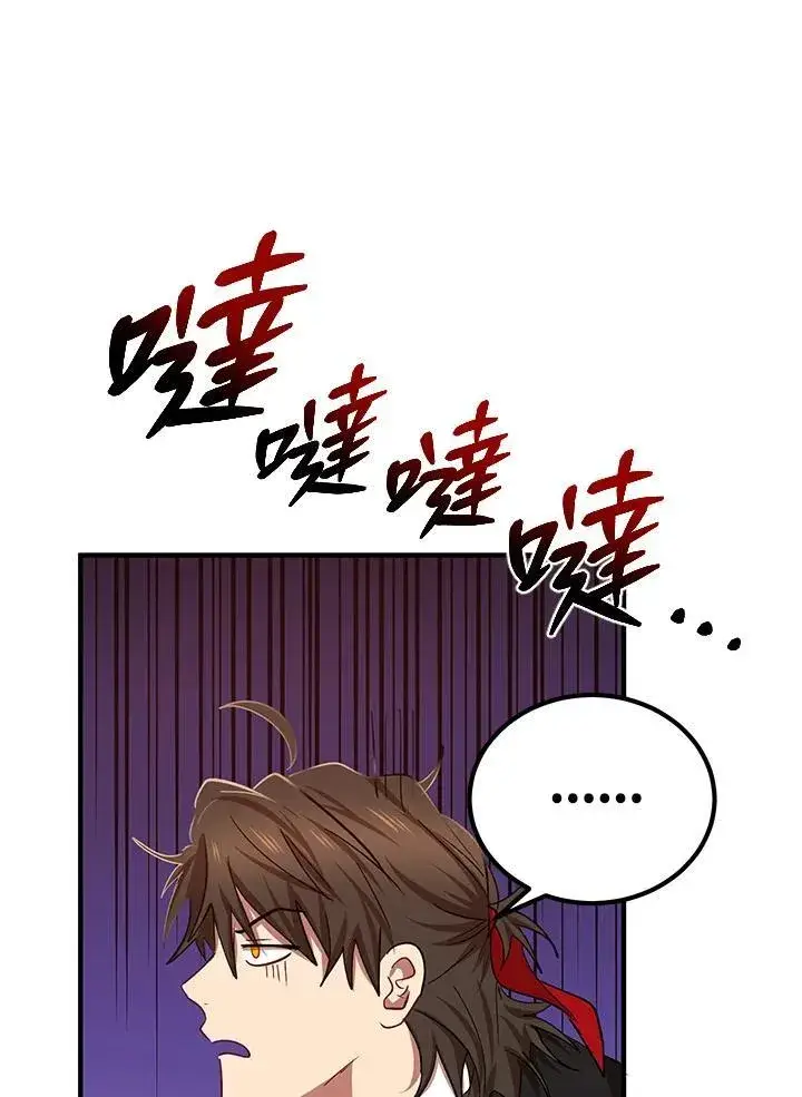 漫画《武当奇侠》第25话第59张图
