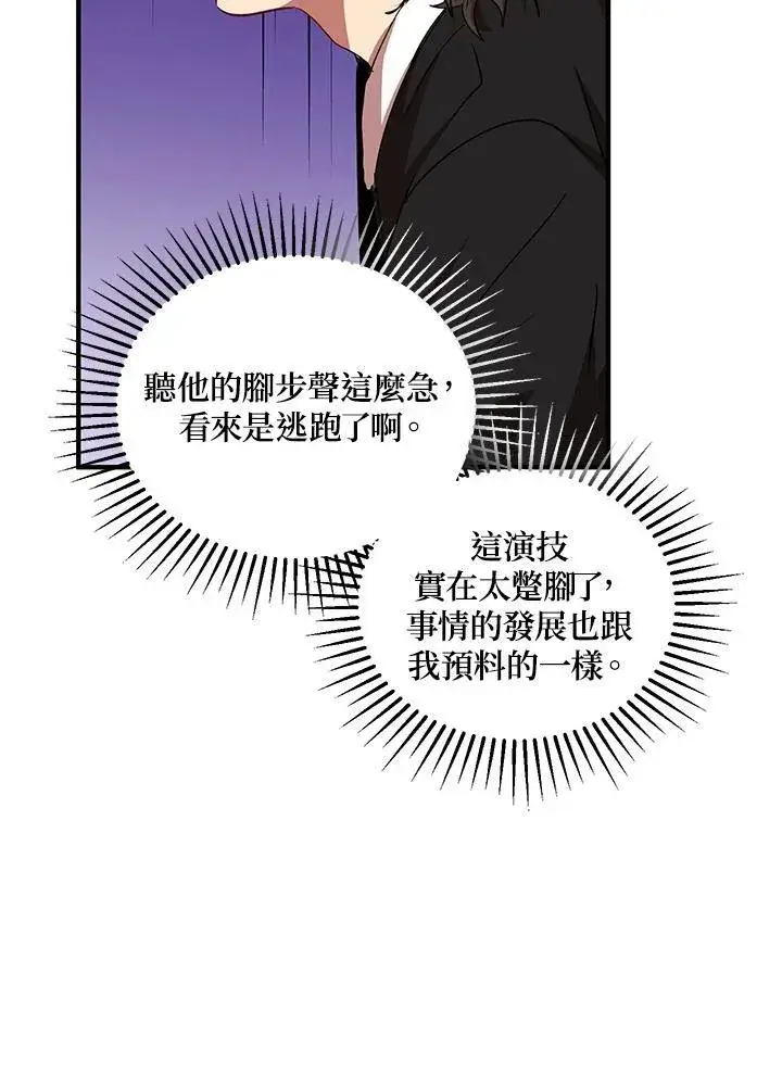 漫画《武当奇侠》第25话第60张图