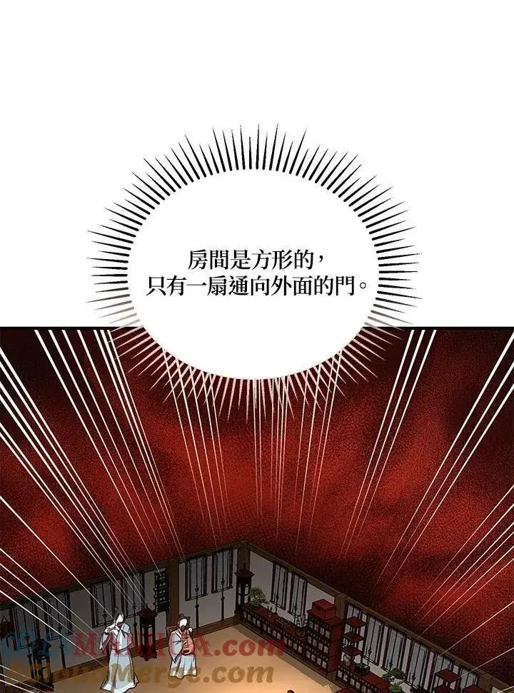 漫画《武当奇侠》第25话第61张图