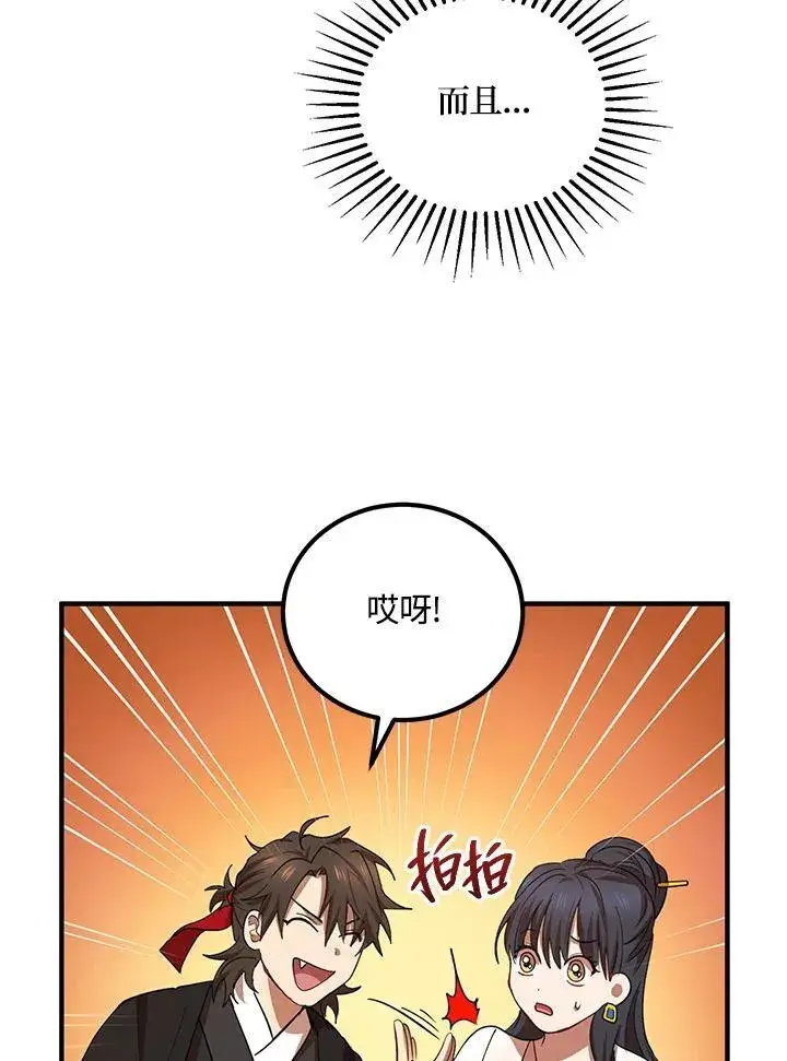漫画《武当奇侠》第25话第63张图