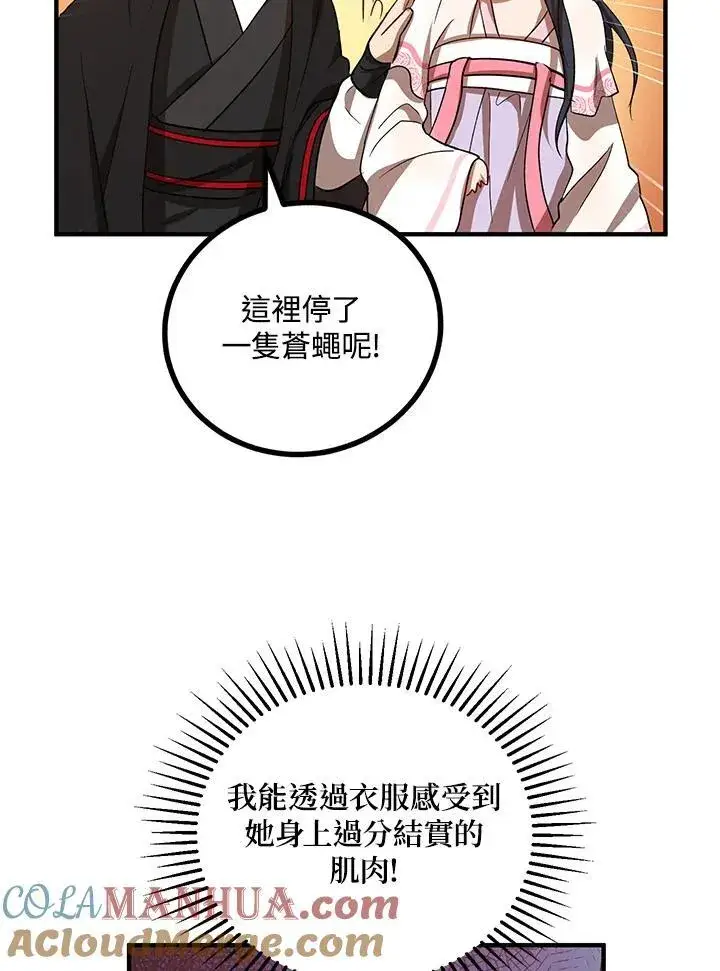 漫画《武当奇侠》第25话第64张图