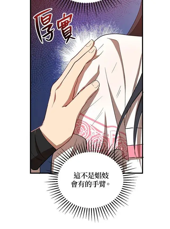 漫画《武当奇侠》第25话第65张图