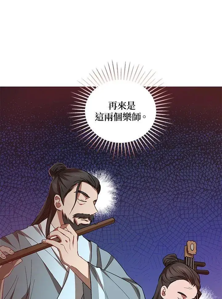 漫画《武当奇侠》第25话第66张图