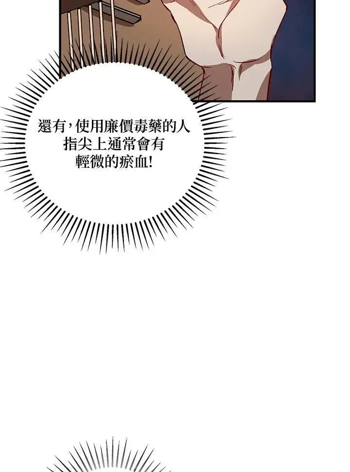 漫画《武当奇侠》第25话第69张图