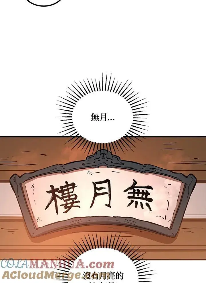 漫画《武当奇侠》第25话第7张图