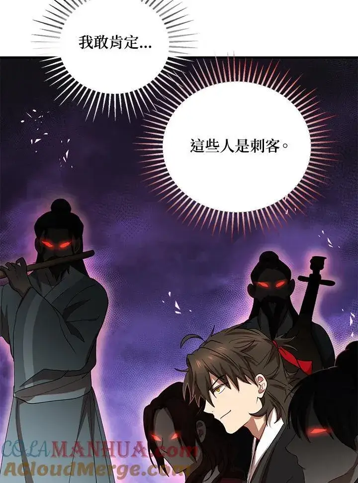 漫画《武当奇侠》第25话第70张图