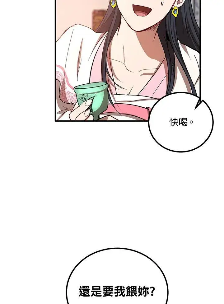 漫画《武当奇侠》第25话第78张图