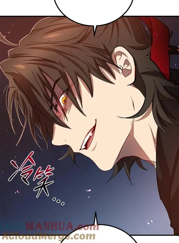 漫画《武当奇侠》第25话第79张图