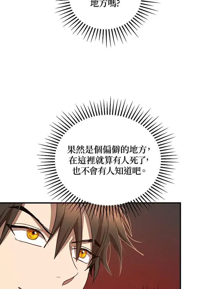 漫画《武当奇侠》第25话第8张图