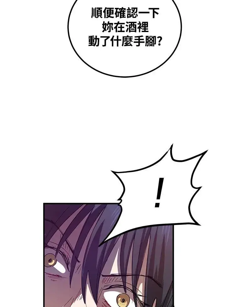 漫画《武当奇侠》第25话第80张图