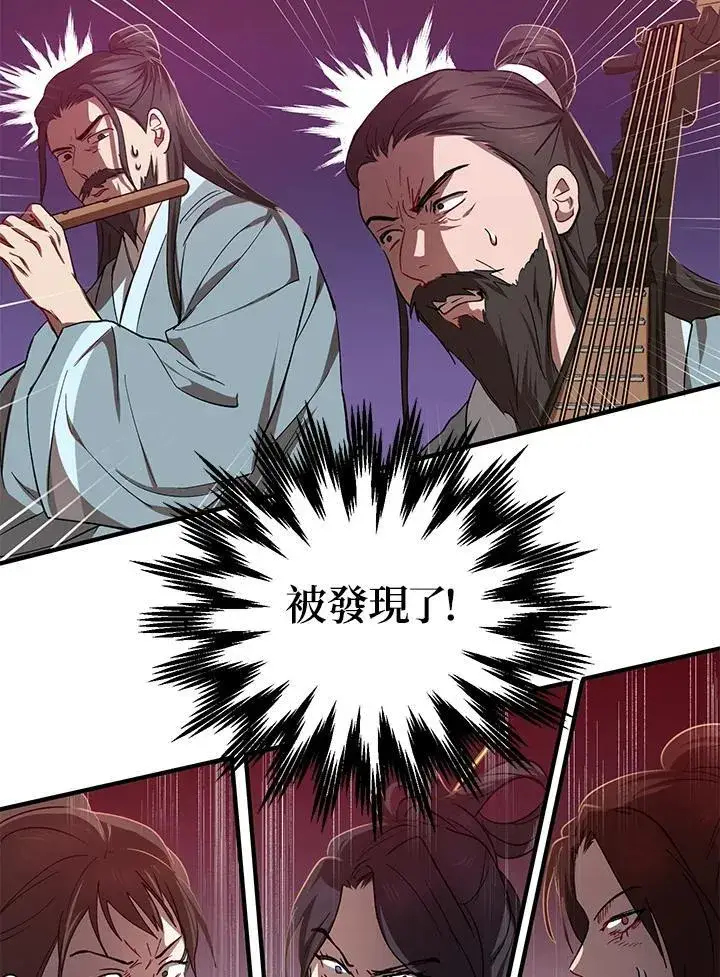 漫画《武当奇侠》第25话第83张图