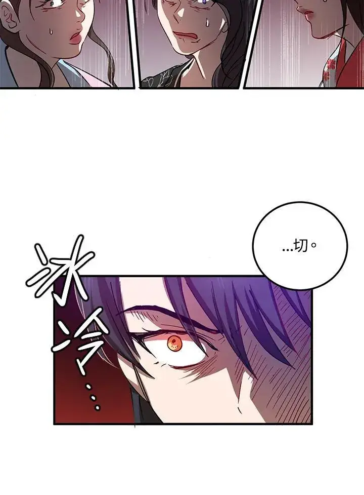 漫画《武当奇侠》第25话第84张图