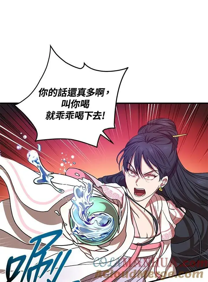漫画《武当奇侠》第25话第85张图