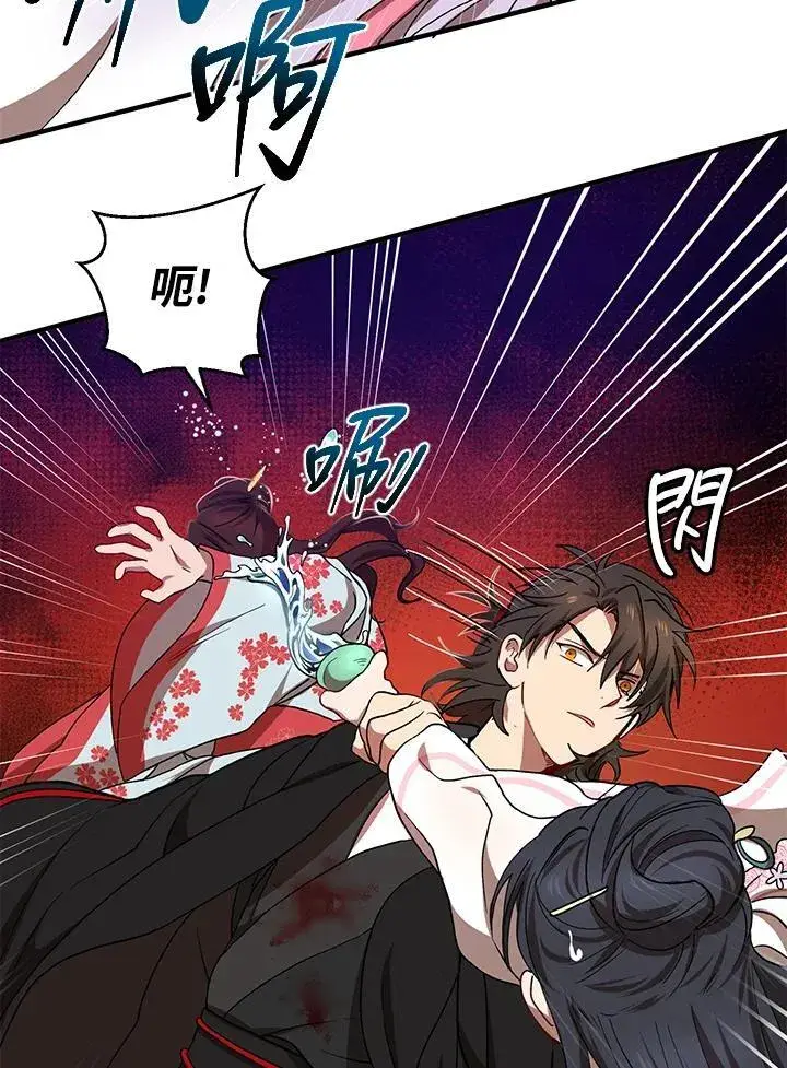 漫画《武当奇侠》第25话第86张图