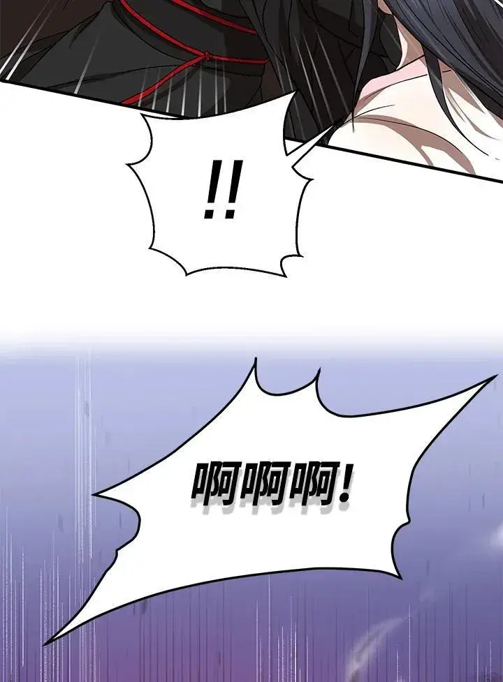 漫画《武当奇侠》第25话第87张图