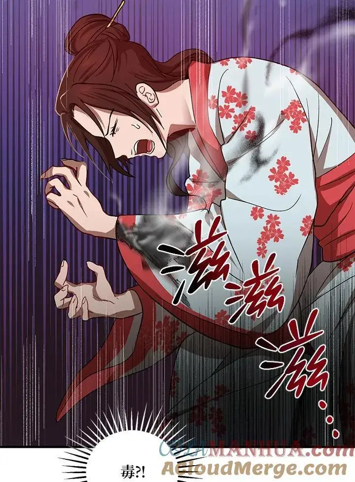 漫画《武当奇侠》第25话第88张图