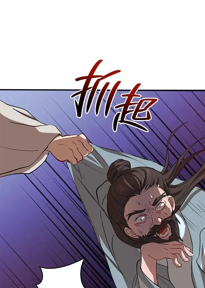 漫画《武当奇侠》第26话第100张图