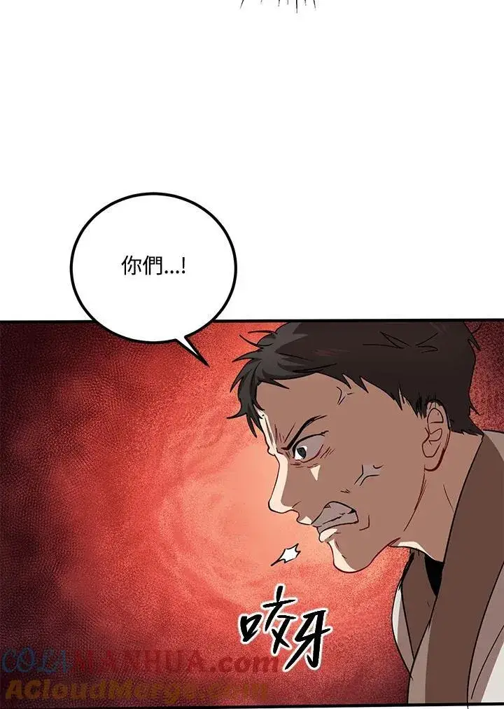 漫画《武当奇侠》第26话第105张图