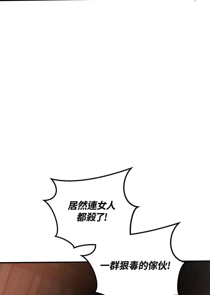 漫画《武当奇侠》第26话第106张图