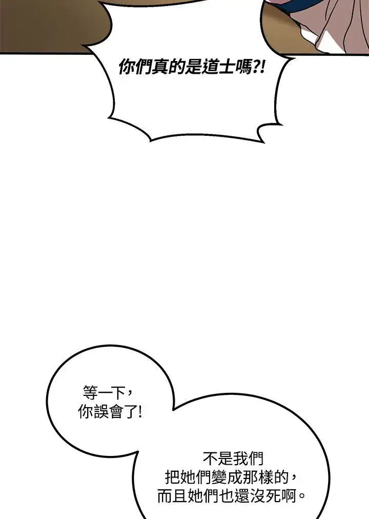 漫画《武当奇侠》第26话第108张图