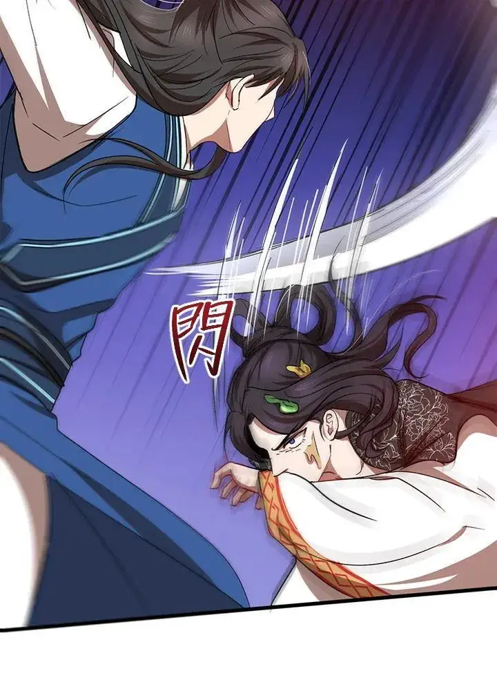 漫画《武当奇侠》第26话第11张图