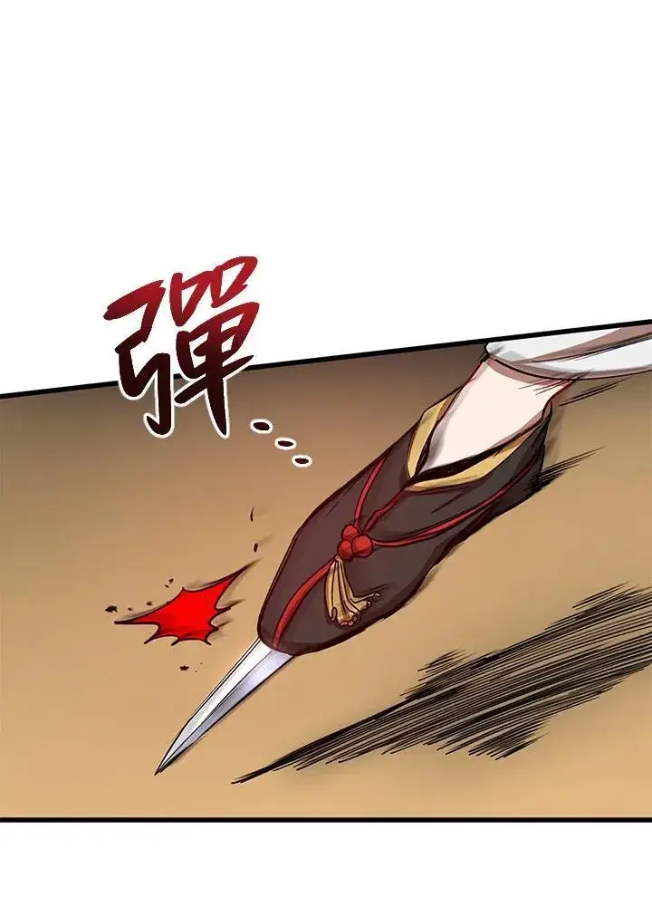 漫画《武当奇侠》第26话第12张图