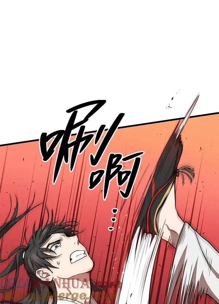漫画《武当奇侠》第26话第13张图