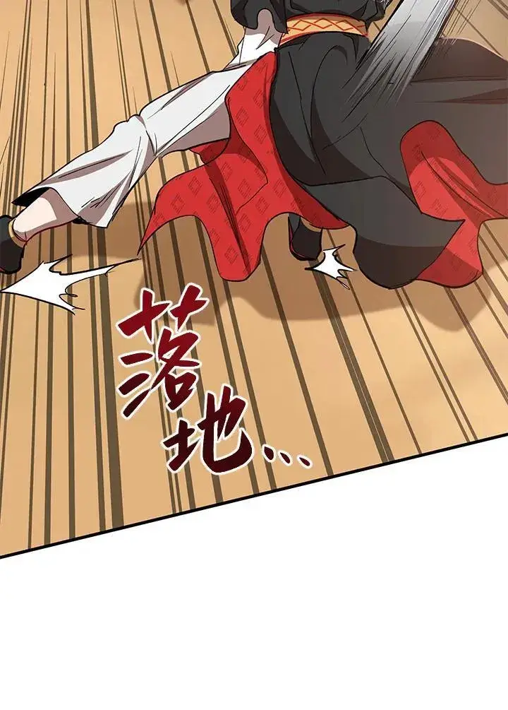 漫画《武当奇侠》第26话第16张图