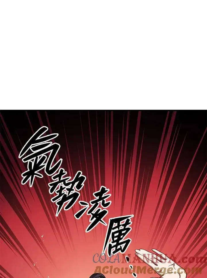 漫画《武当奇侠》第26话第17张图