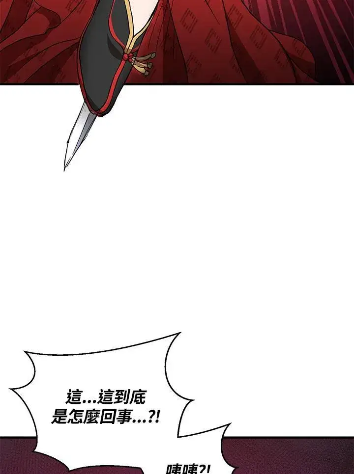 漫画《武当奇侠》第26话第19张图