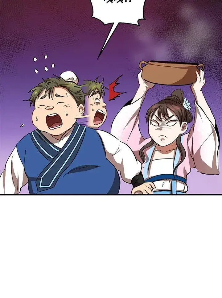 漫画《武当奇侠》第26话第20张图