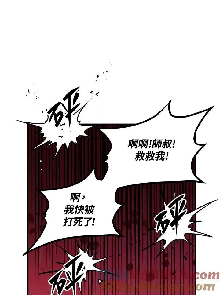 漫画《武当奇侠》第26话第21张图