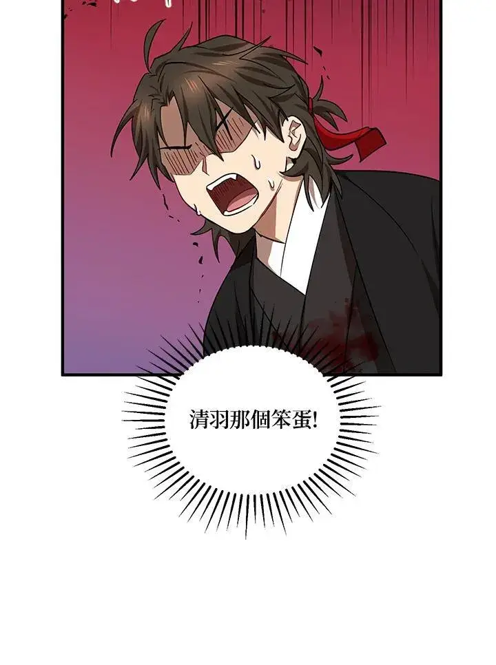 漫画《武当奇侠》第26话第22张图