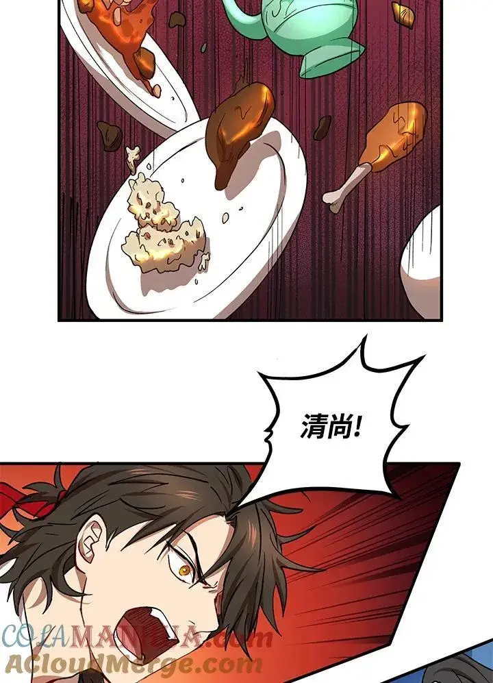 漫画《武当奇侠》第26话第33张图