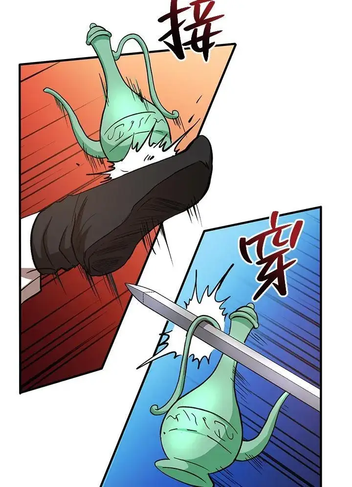漫画《武当奇侠》第26话第35张图