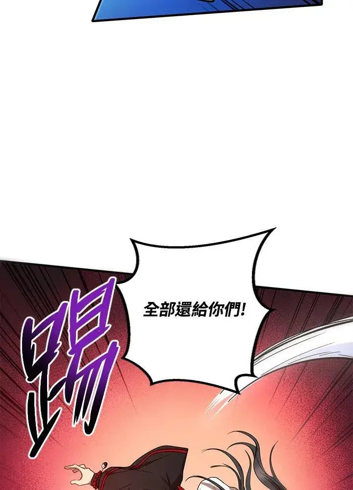 漫画《武当奇侠》第26话第36张图
