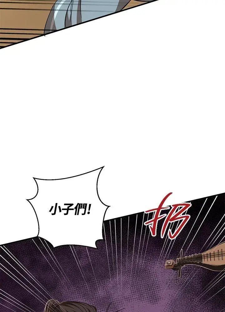 漫画《武当奇侠》第26话第42张图