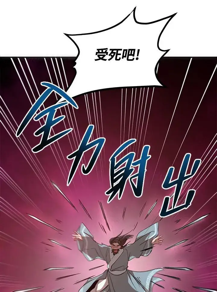 漫画《武当奇侠》第26话第44张图