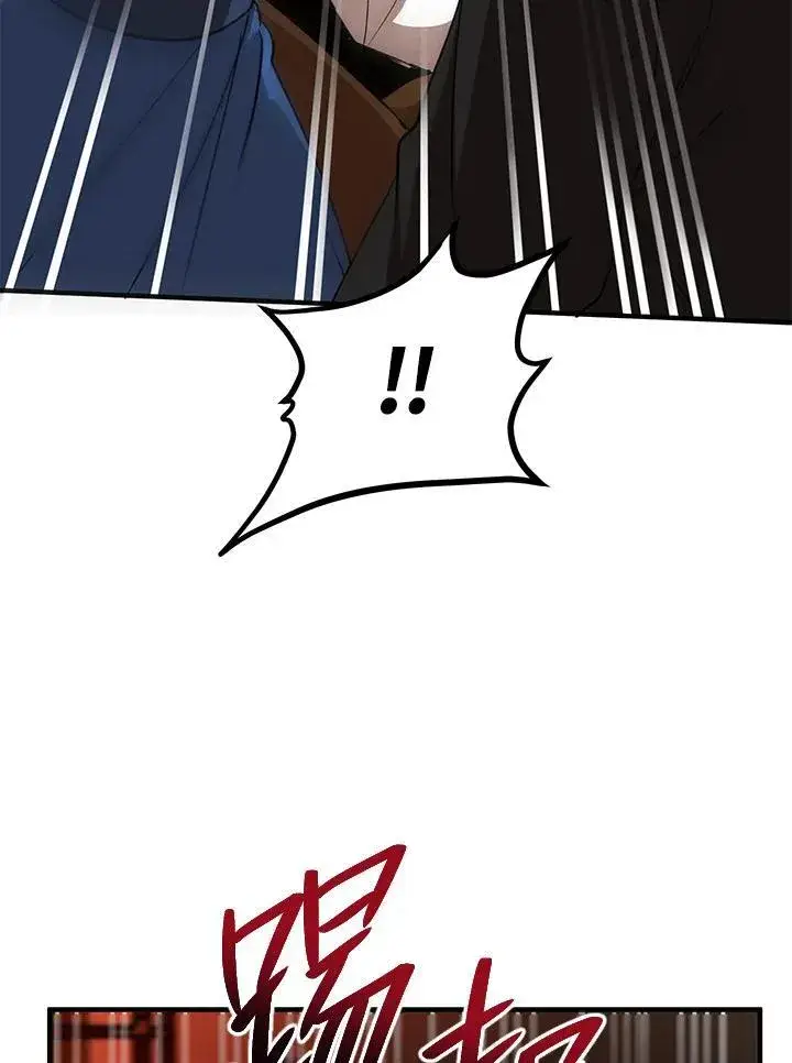 漫画《武当奇侠》第26话第46张图