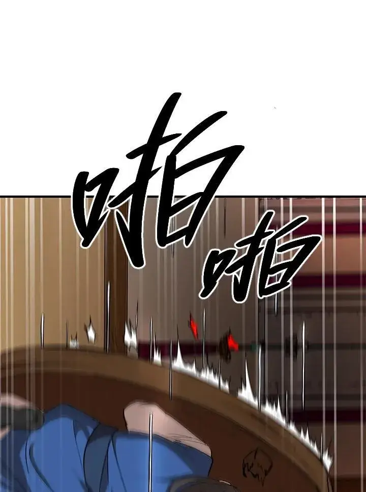 漫画《武当奇侠》第26话第50张图