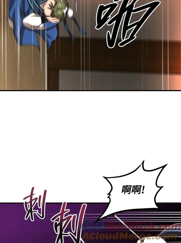 漫画《武当奇侠》第26话第53张图
