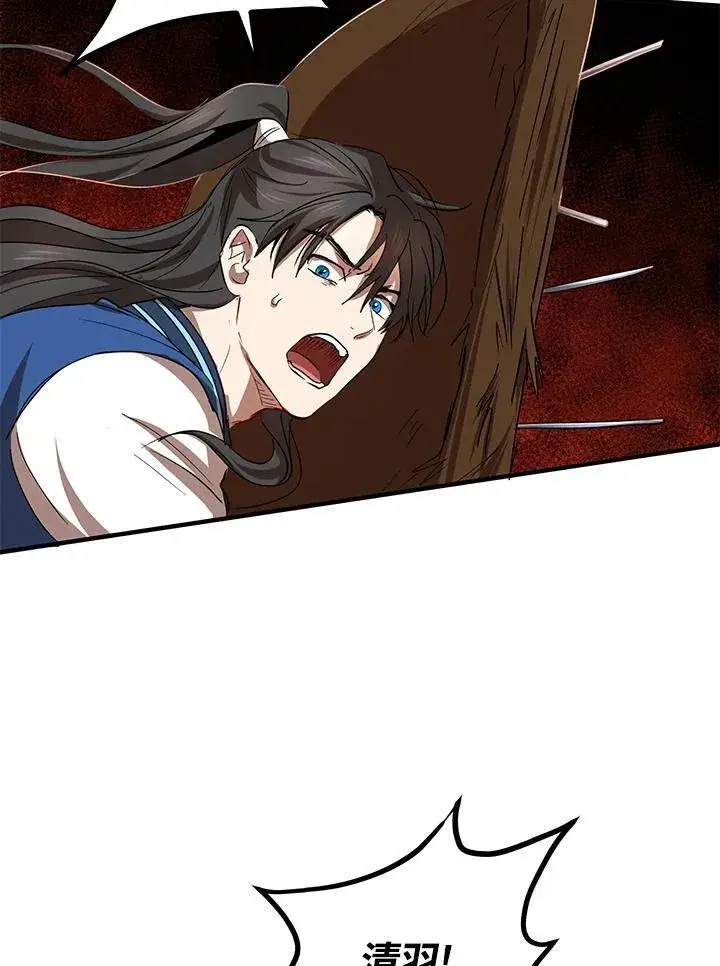 漫画《武当奇侠》第26话第55张图